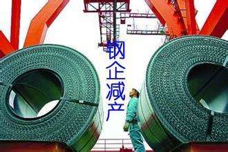 钢企减产.jpg