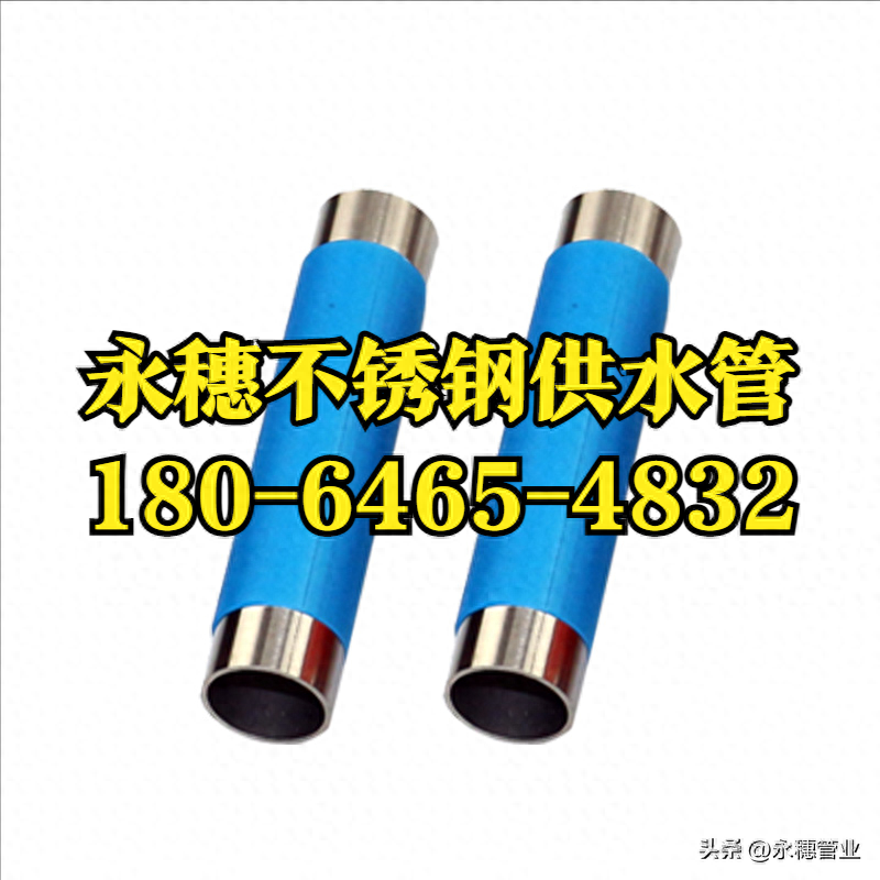永穗不锈钢保温管.png 永穗不锈钢保温管.png