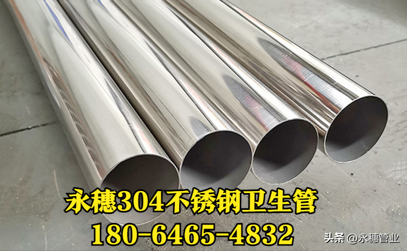 永穗不锈钢内外抛光卫生管.png 永穗不锈钢内外抛光卫生管.png